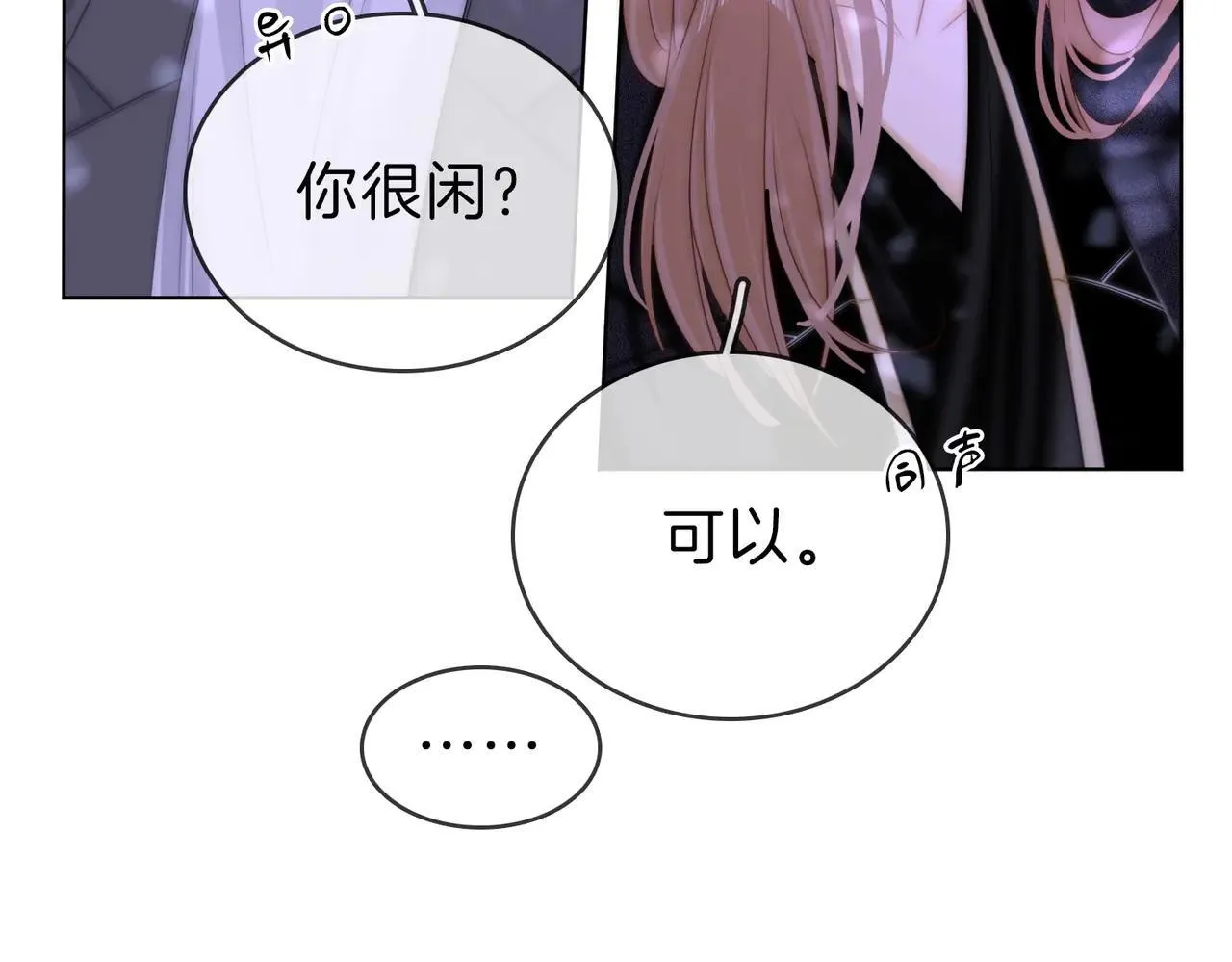 尤物是什么意思漫画,第六十七话 迎迎，看着我1图