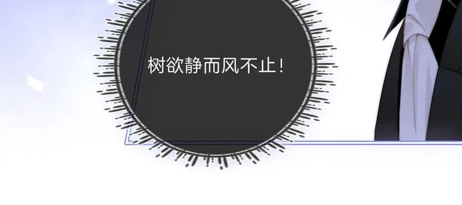 尤物漫画,第八十六话 树欲静而风不止2图