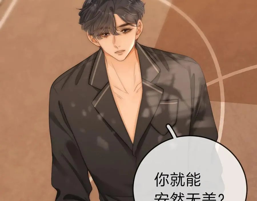 尤物是什么意思漫画,第七十三话 线索断了2图