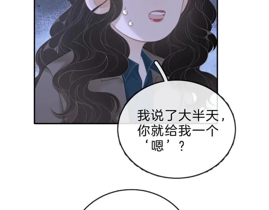 尤物漫画,第六十二话 打人视频被曝1图