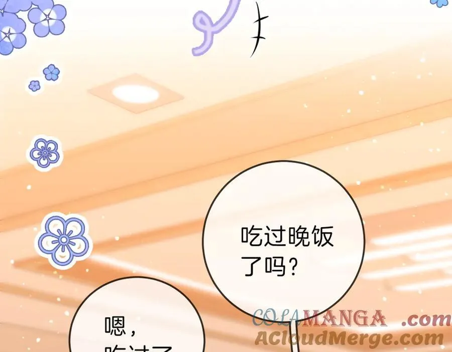 尤物漫画,第五十九话 妒夫1图