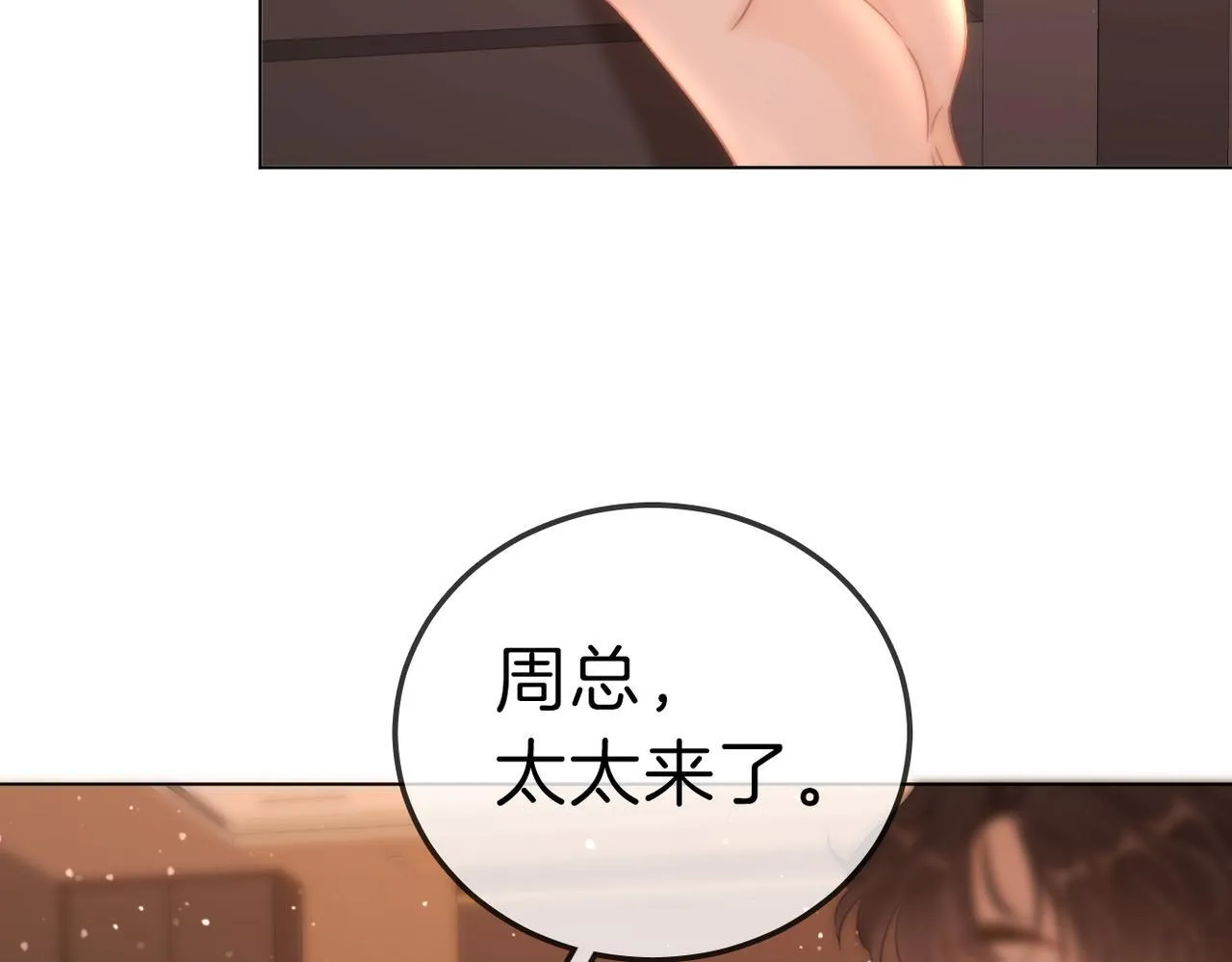 尤物漫画,第七十八话 勾引1图