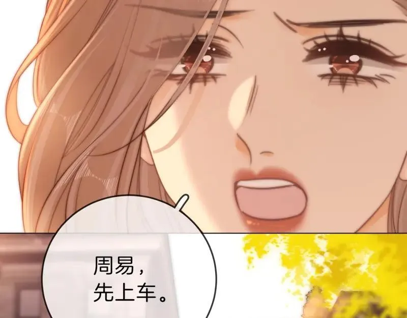 尤物是什么意思漫画,第六十一话 你舍得吗？1图