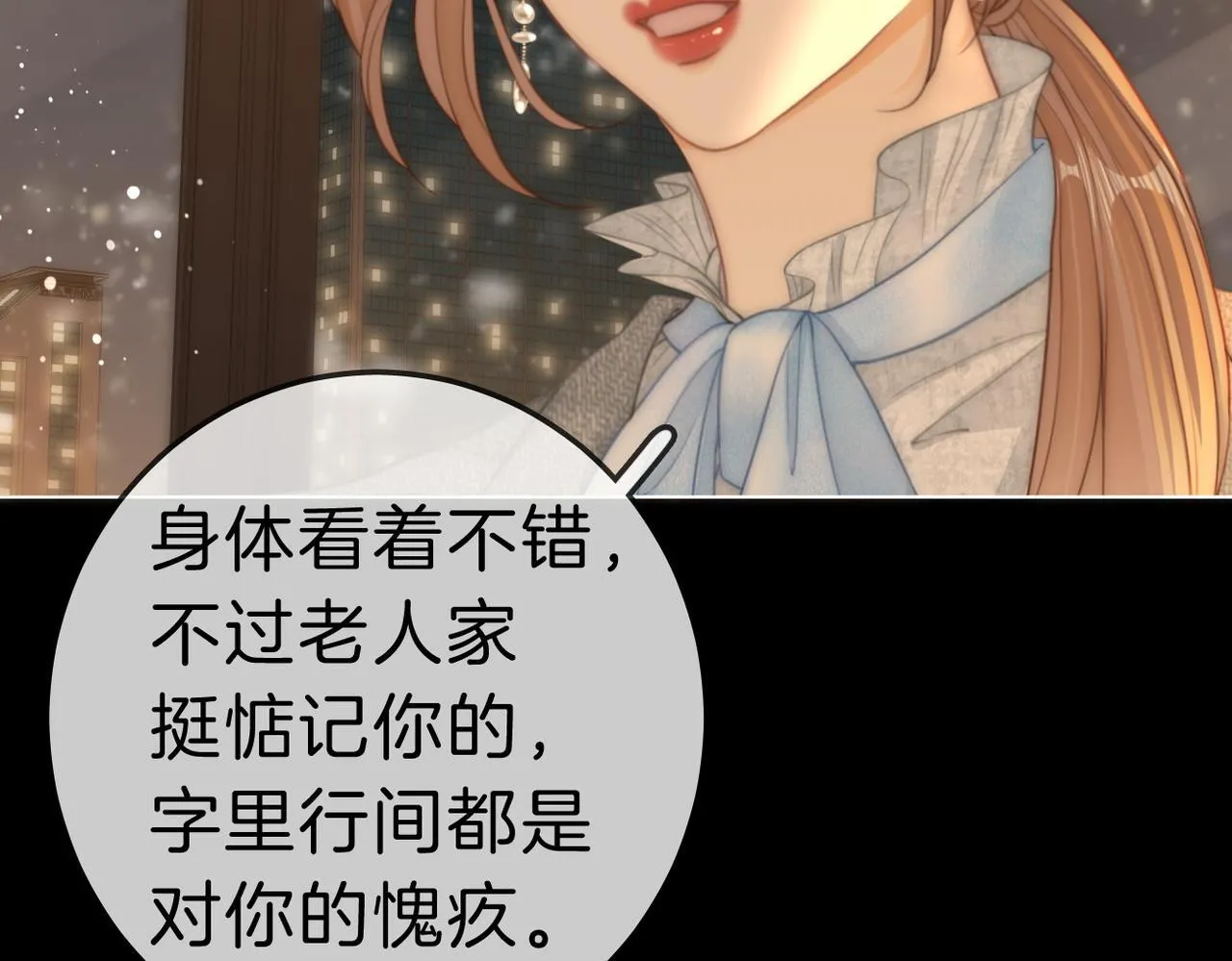 尤物是什么意思漫画,第八十一话 计划进行中2图
