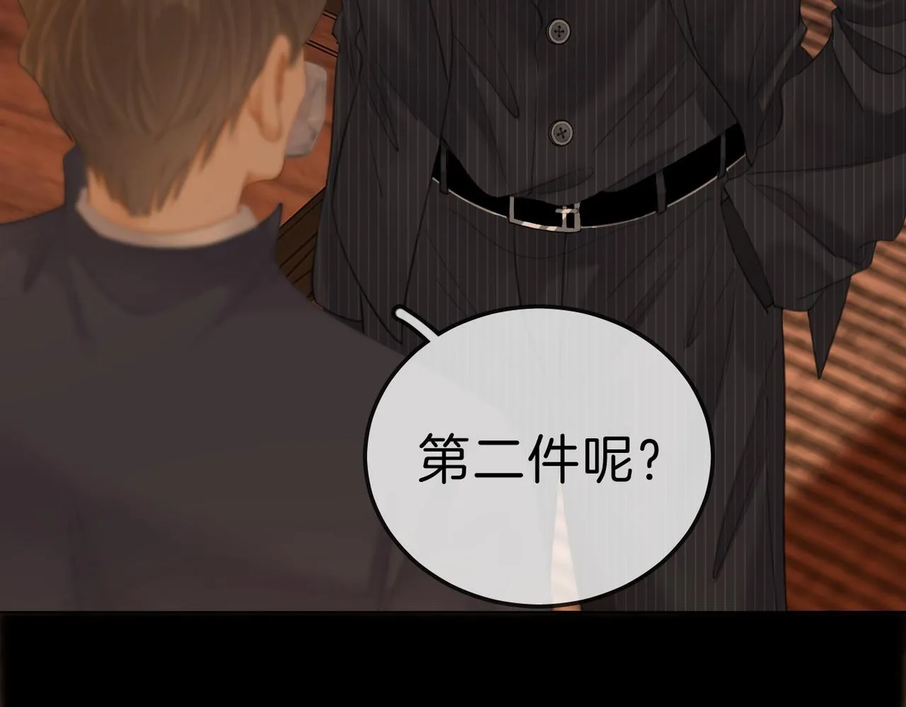 尤物是什么意思漫画,第八十二话 真相1图