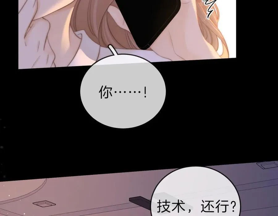 尤物是什么意思漫画,第五十三话 你说我还行？2图