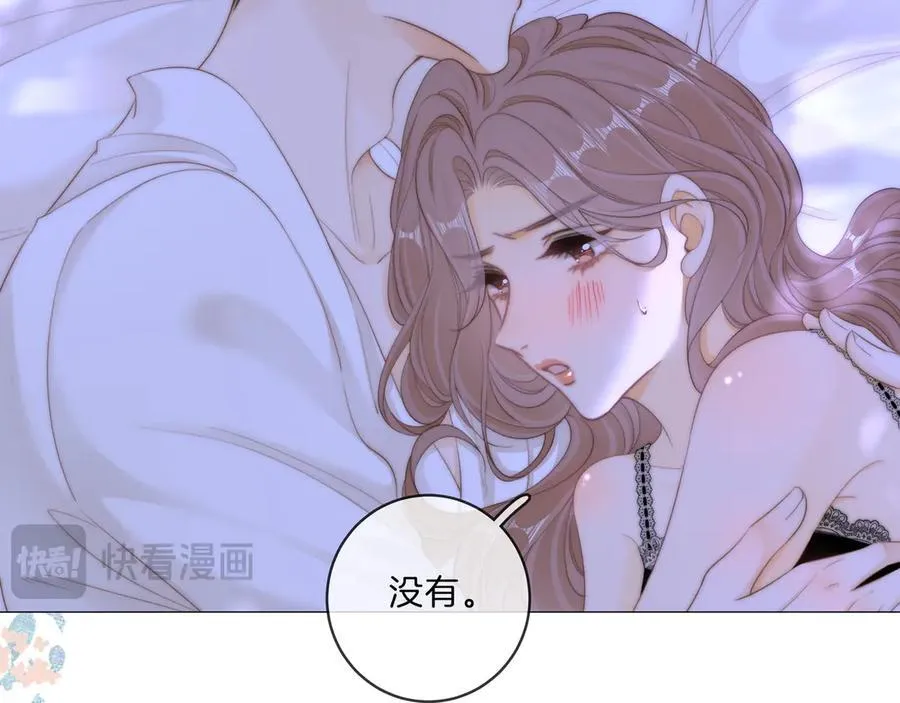 尤物是什么意思漫画,第八十九话 舍不得让她为难1图