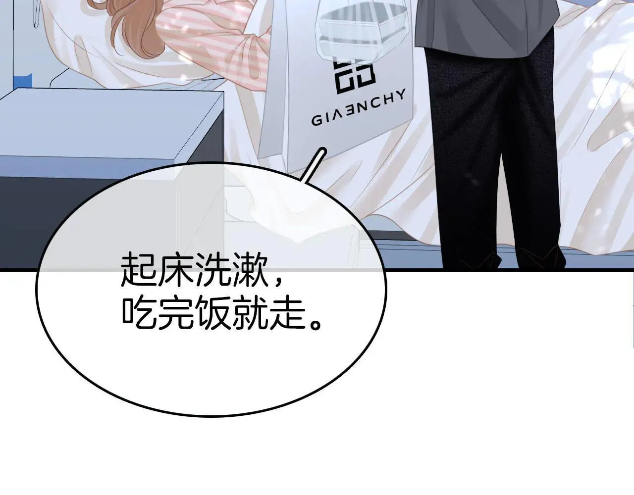 尤物漫画,第六十九话 你可是我老婆啊2图