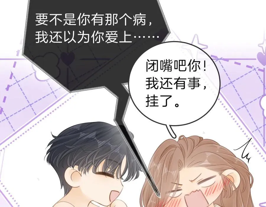 尤物漫画,第五十三话 技术，还行1图