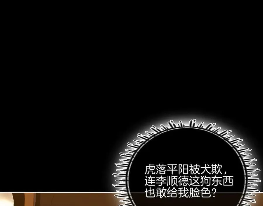 尤物漫画,第八十七话 为了保护她1图