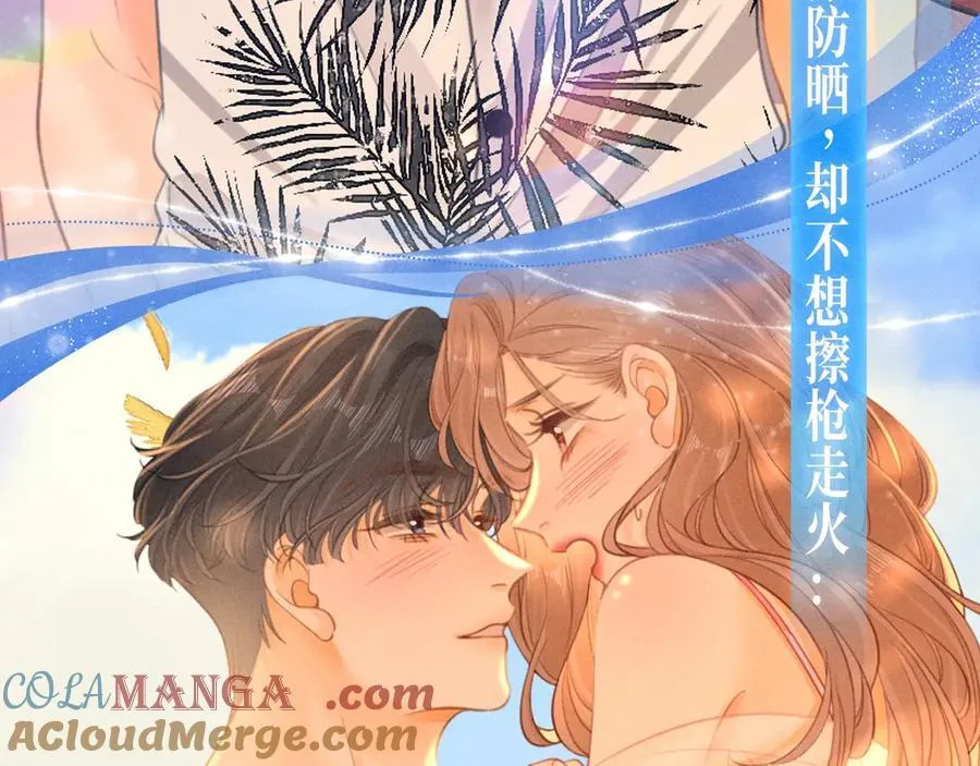 尤物是什么意思漫画,特典公开：甜蜜假日 爱欲长存～1图