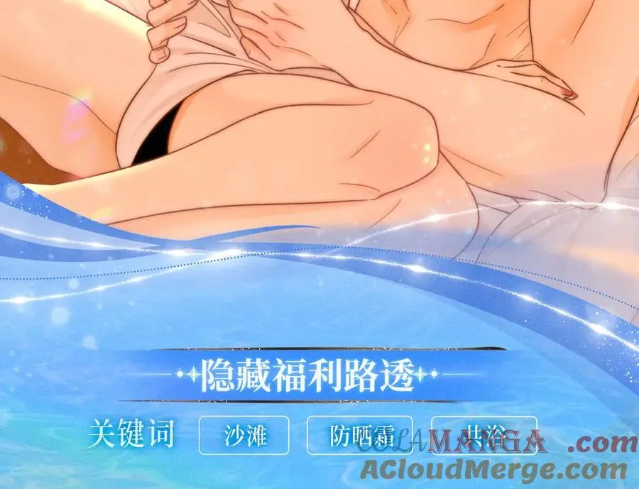尤物是什么意思漫画,特典预热：7月31日 尤物·夏日海岛热恋季 敬请期待！1图