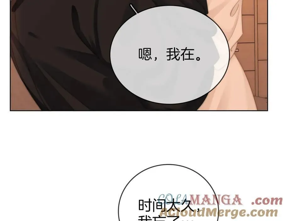 尤物是什么意思漫画,第六十话 心里痒痒的1图
