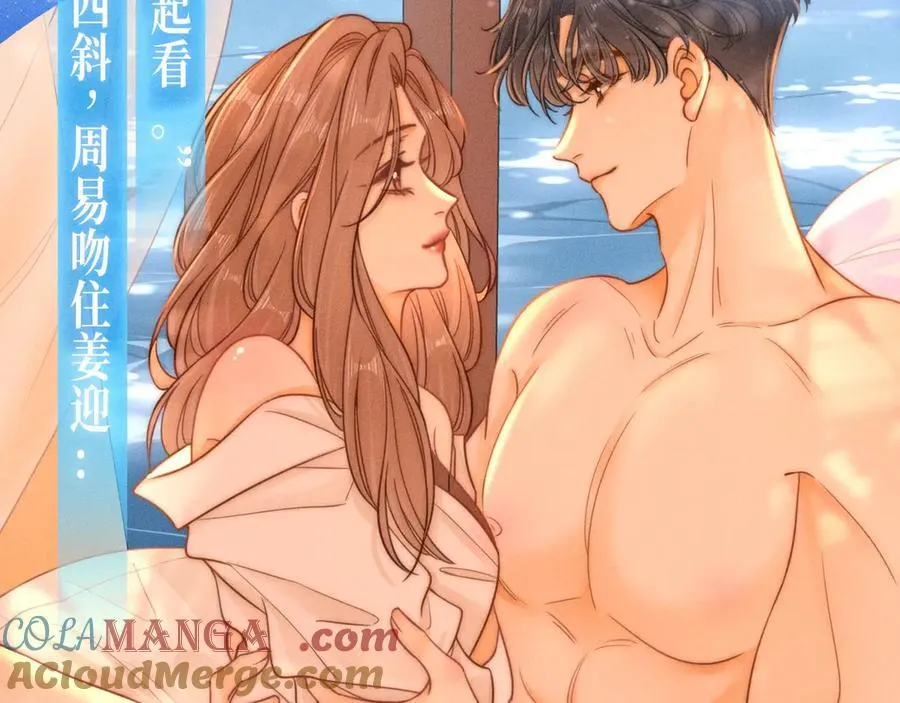 尤物是什么意思漫画,特典公开：甜蜜假日 爱欲长存～1图