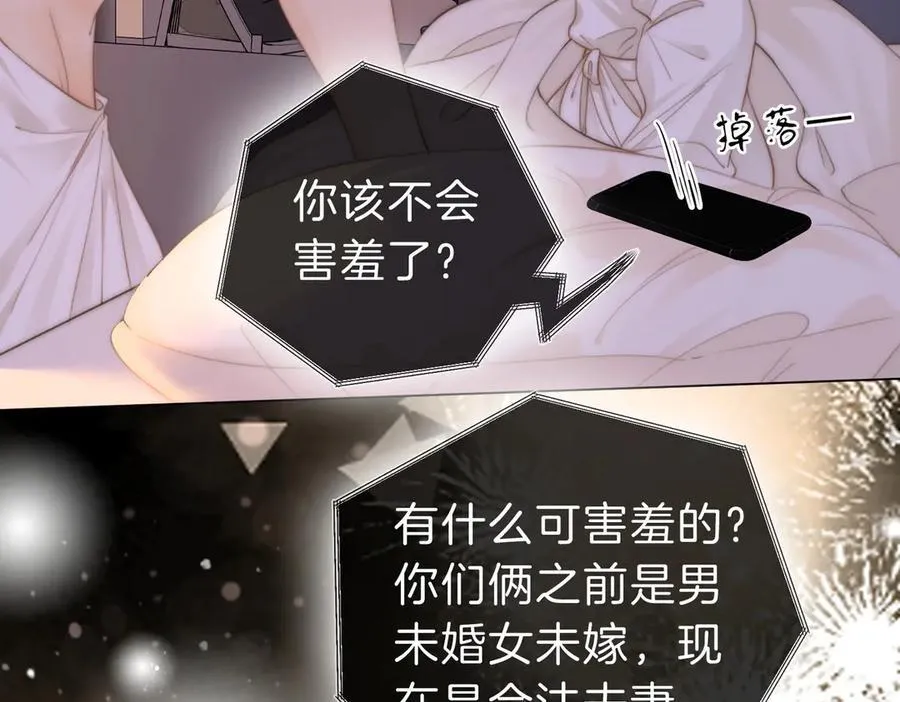 尤物漫画,第五十三话 技术，还行2图