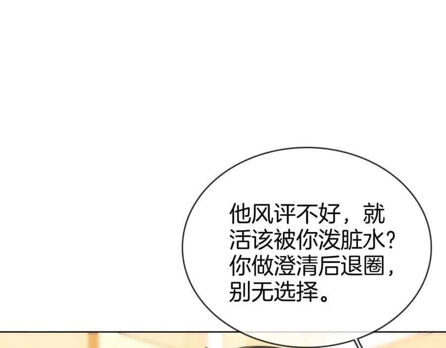 尤物漫画,第六十三话 周总做了澄清1图