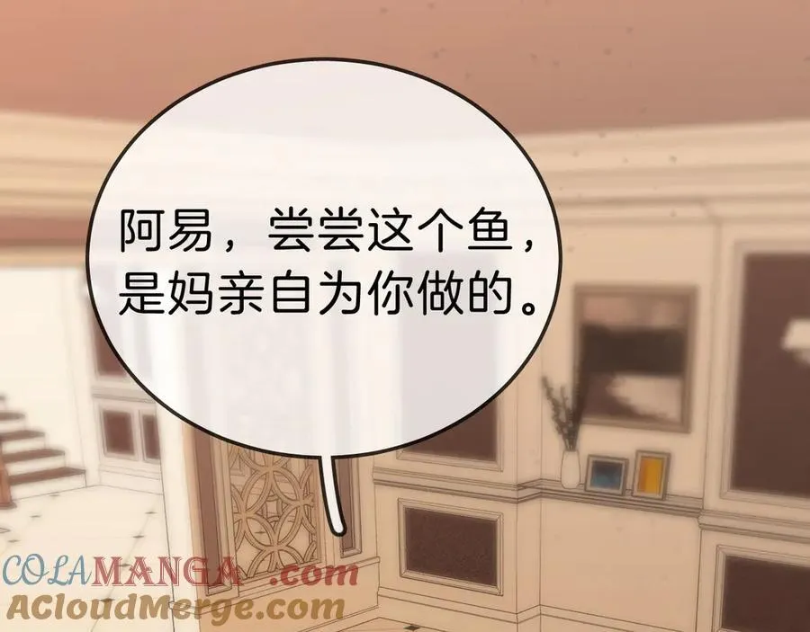 尤物漫画,第七十话 对峙2图