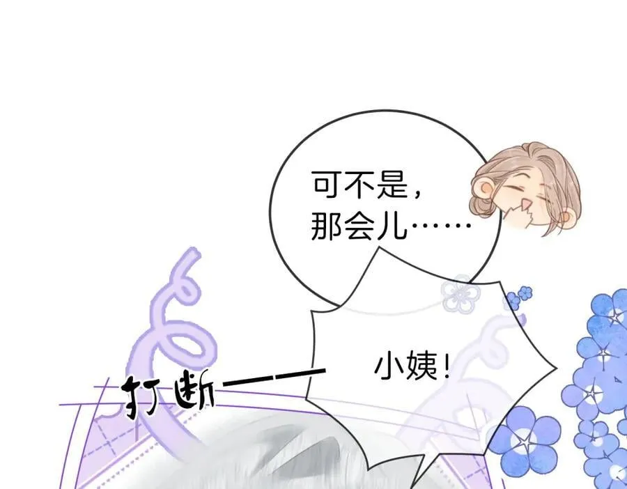尤物漫画,第五十九话 妒夫1图
