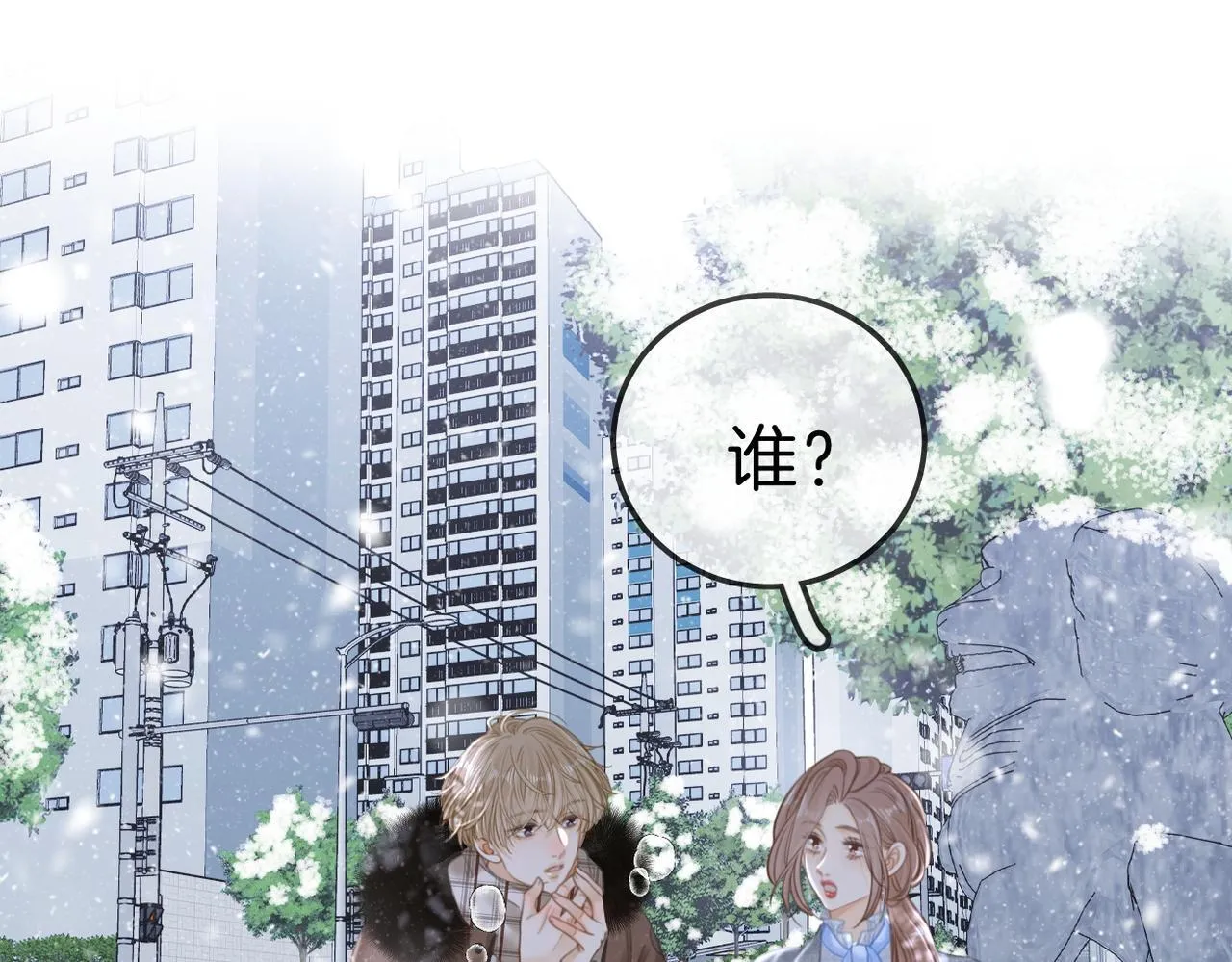 尤物是什么意思漫画,第八十话 姜迎的警告1图
