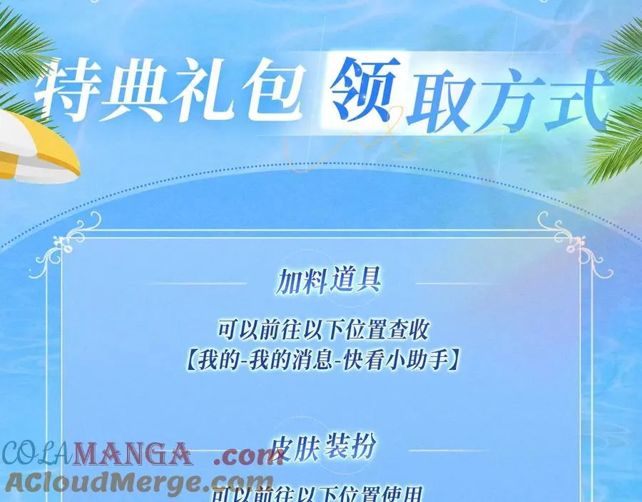 尤物是什么意思漫画,特典公开：甜蜜假日 爱欲长存～1图