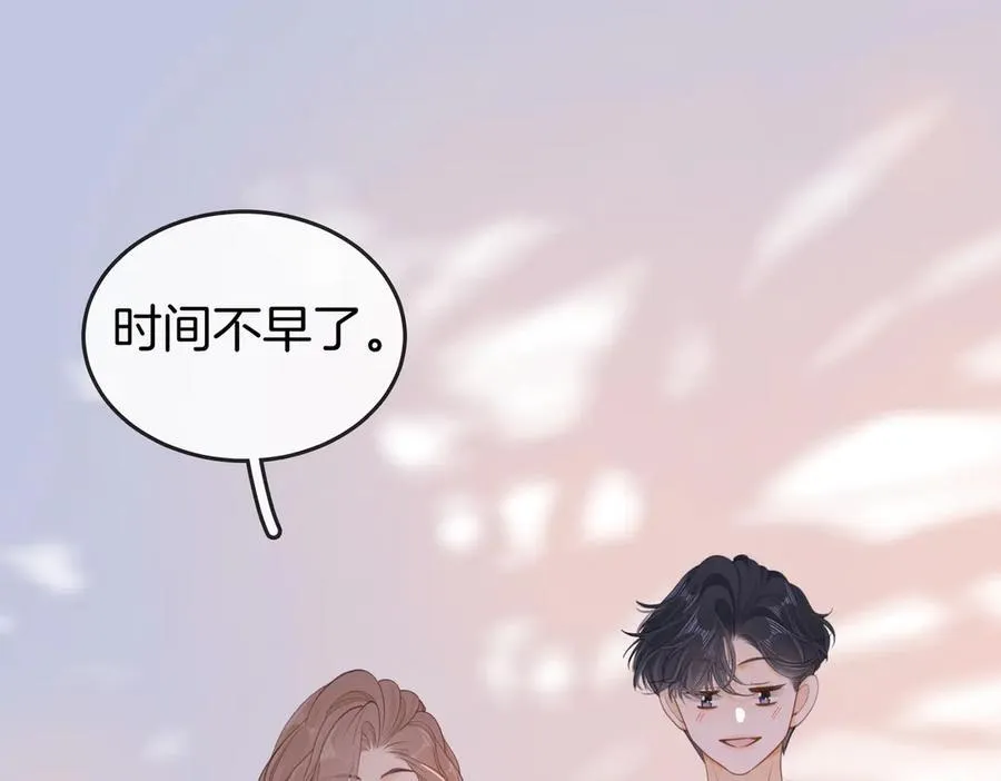 尤物是什么意思漫画,第五十二话 周易是个处？1图
