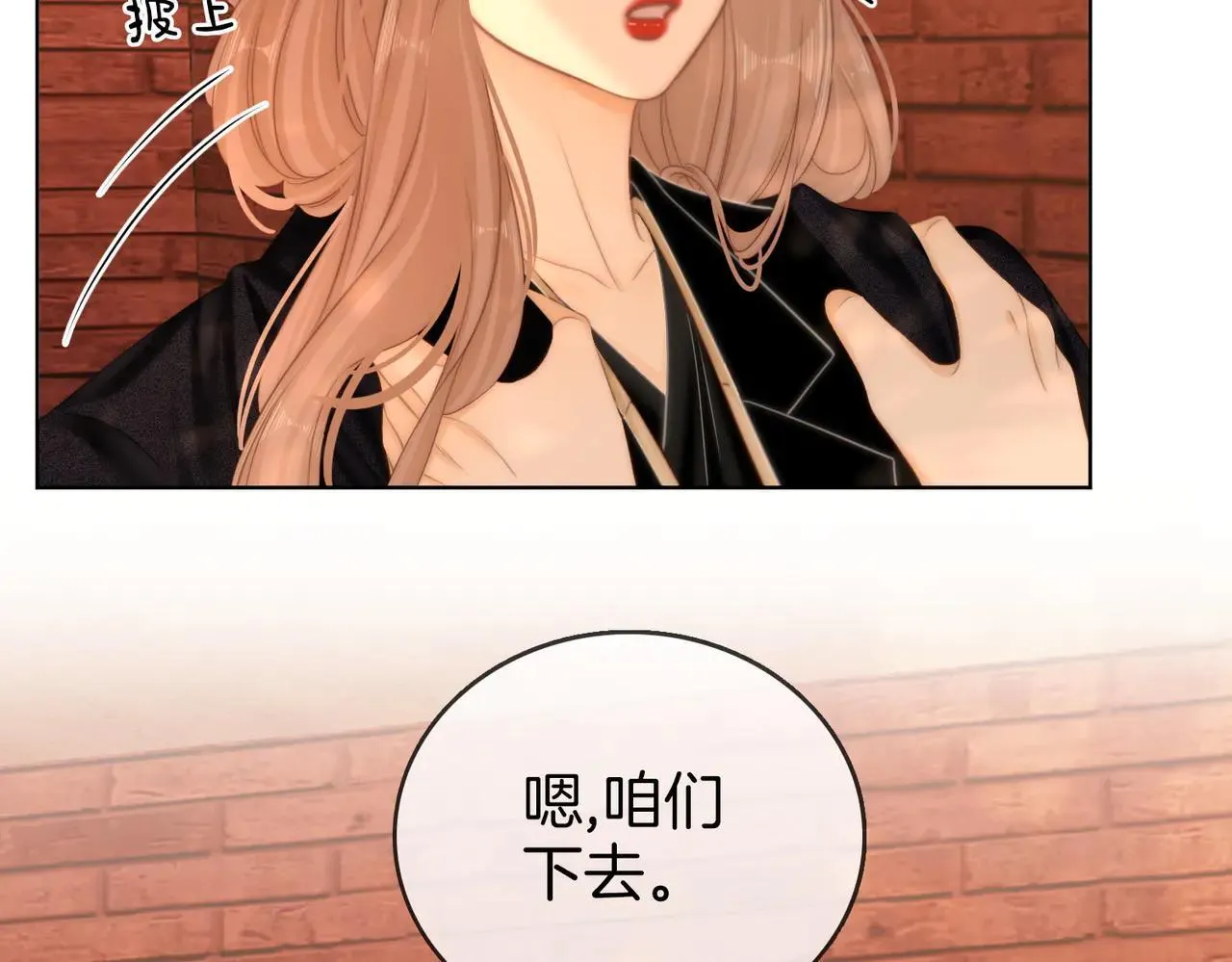 尤物是什么意思漫画,第六十七话 迎迎，看着我2图