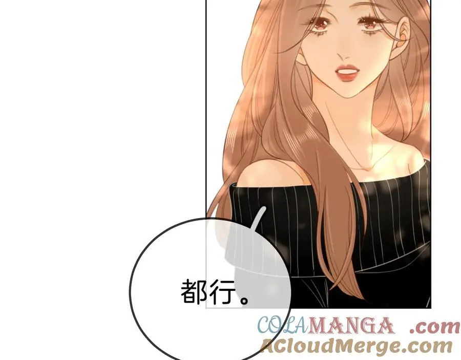 尤物漫画,第七十话 对峙1图