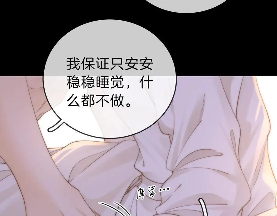 尤物是什么意思漫画,第五十三话 你说我还行？2图
