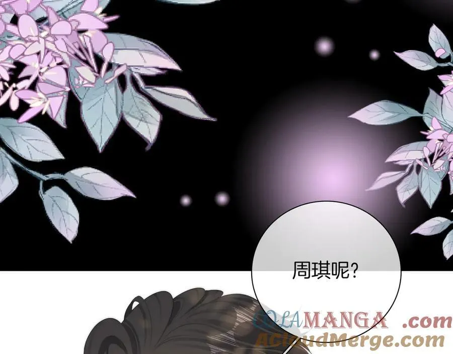 尤物是什么意思漫画,第八十八话 你偷偷喜欢了我十年？1图