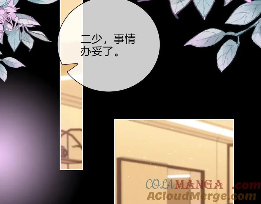 尤物是什么意思漫画,第八十八话 你偷偷喜欢了我十年？2图