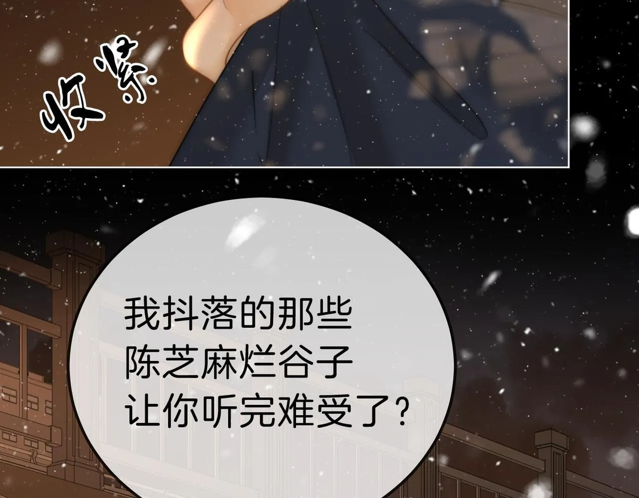 尤物是什么意思漫画,第七十六话 你是不是喜欢我2图
