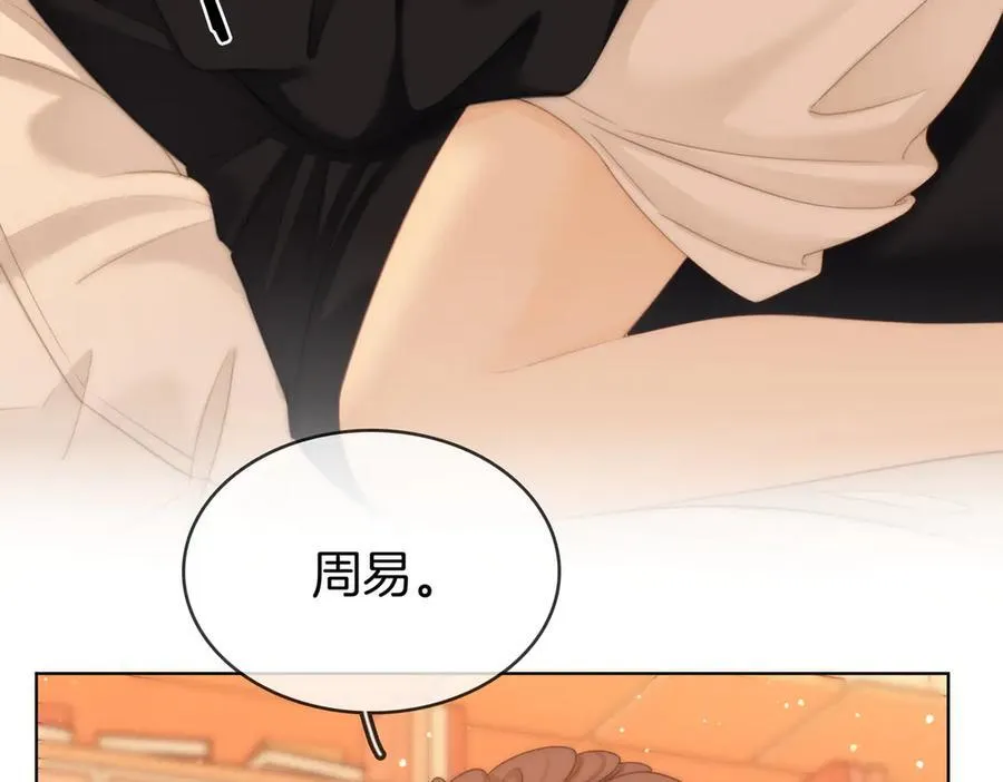 尤物是什么意思漫画,第六十话 心里痒痒的1图