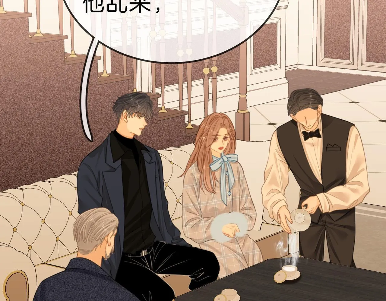 尤物漫画,第七十五话 伤疤1图