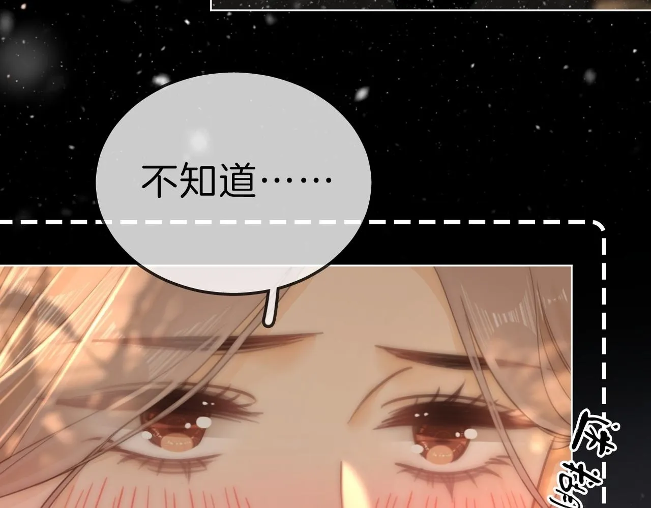 尤物是什么意思漫画,第七十七话 荒唐的梦1图