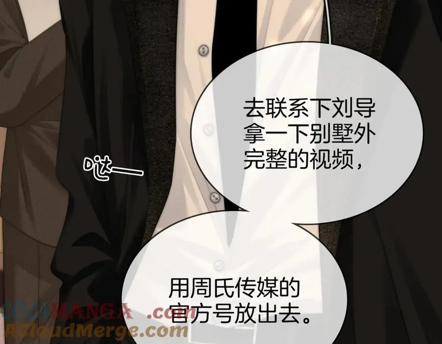 尤物是什么意思漫画,第六十三话 周总做了澄清2图