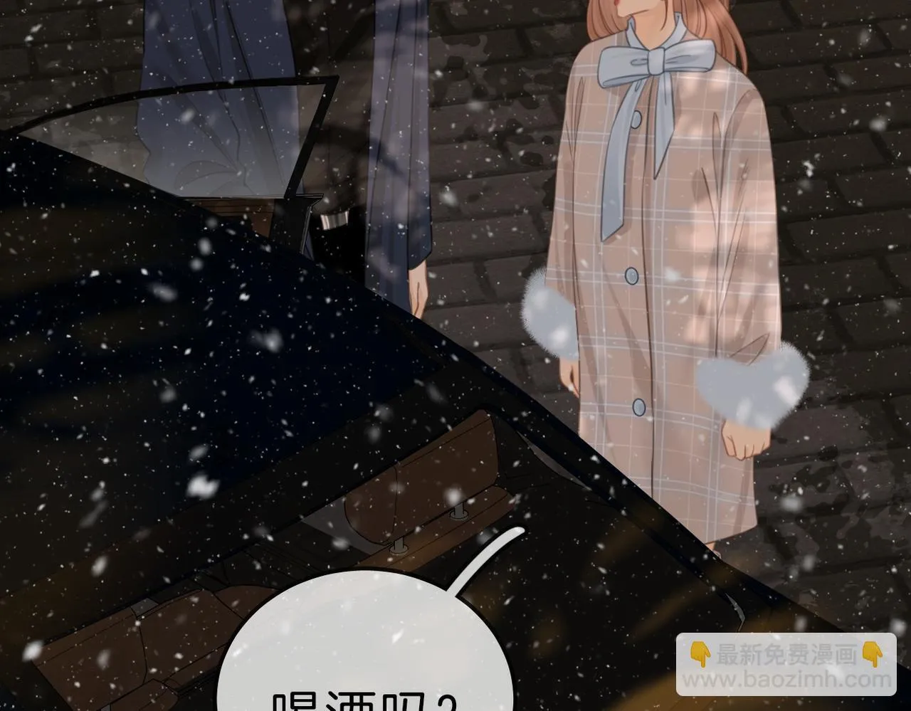 尤物漫画,第七十五话 伤疤1图