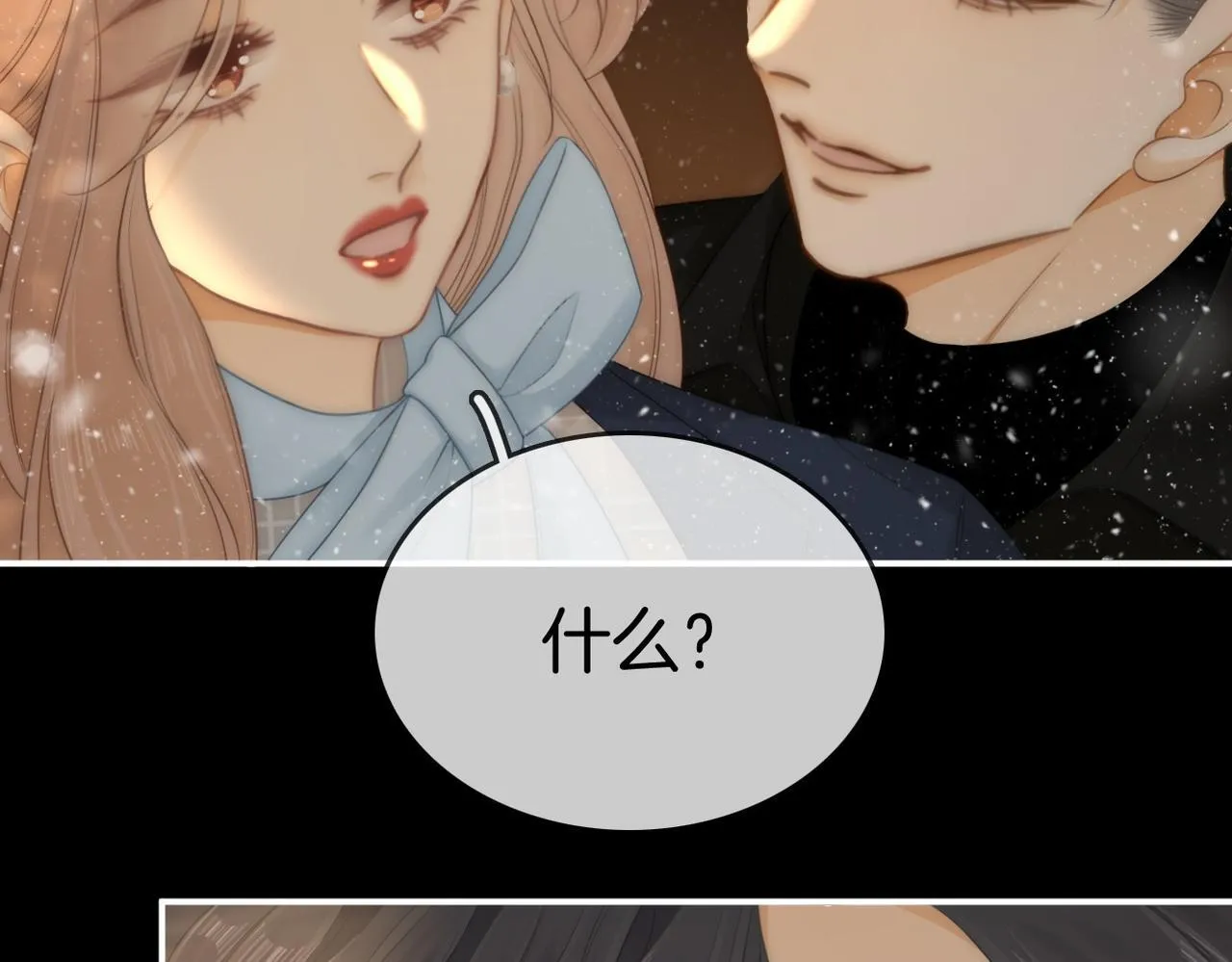 尤物是什么意思漫画,第七十六话 你是不是喜欢我1图