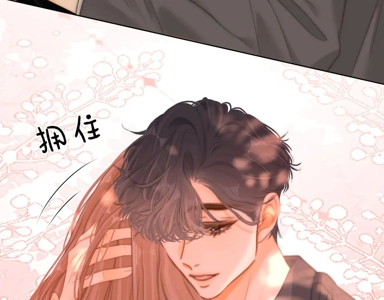 尤物是什么意思漫画,第六十七话 迎迎，看着我1图