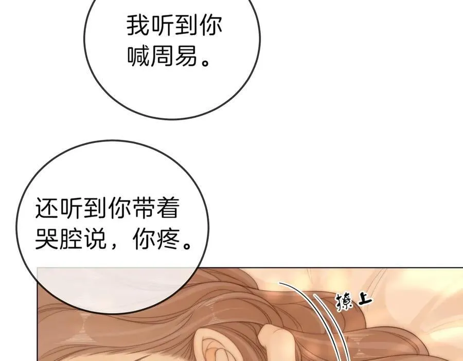 尤物是什么意思漫画,第五十三话 你说我还行？1图