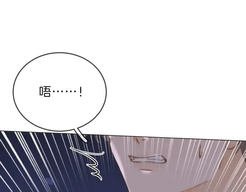 尤物漫画,第六十一话 你舍得吗？1图