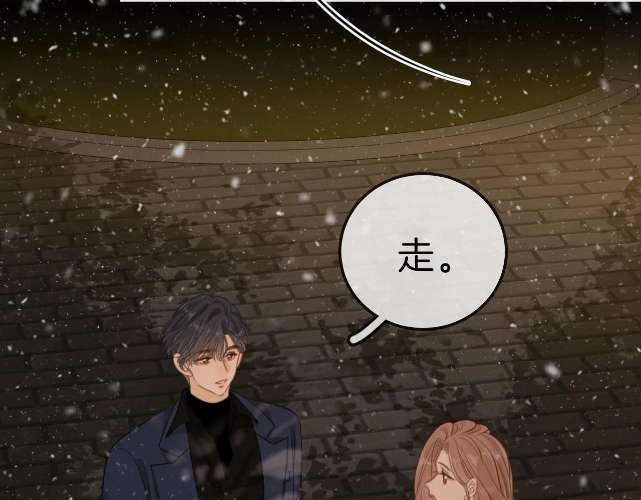 尤物漫画,第七十五话 伤疤2图