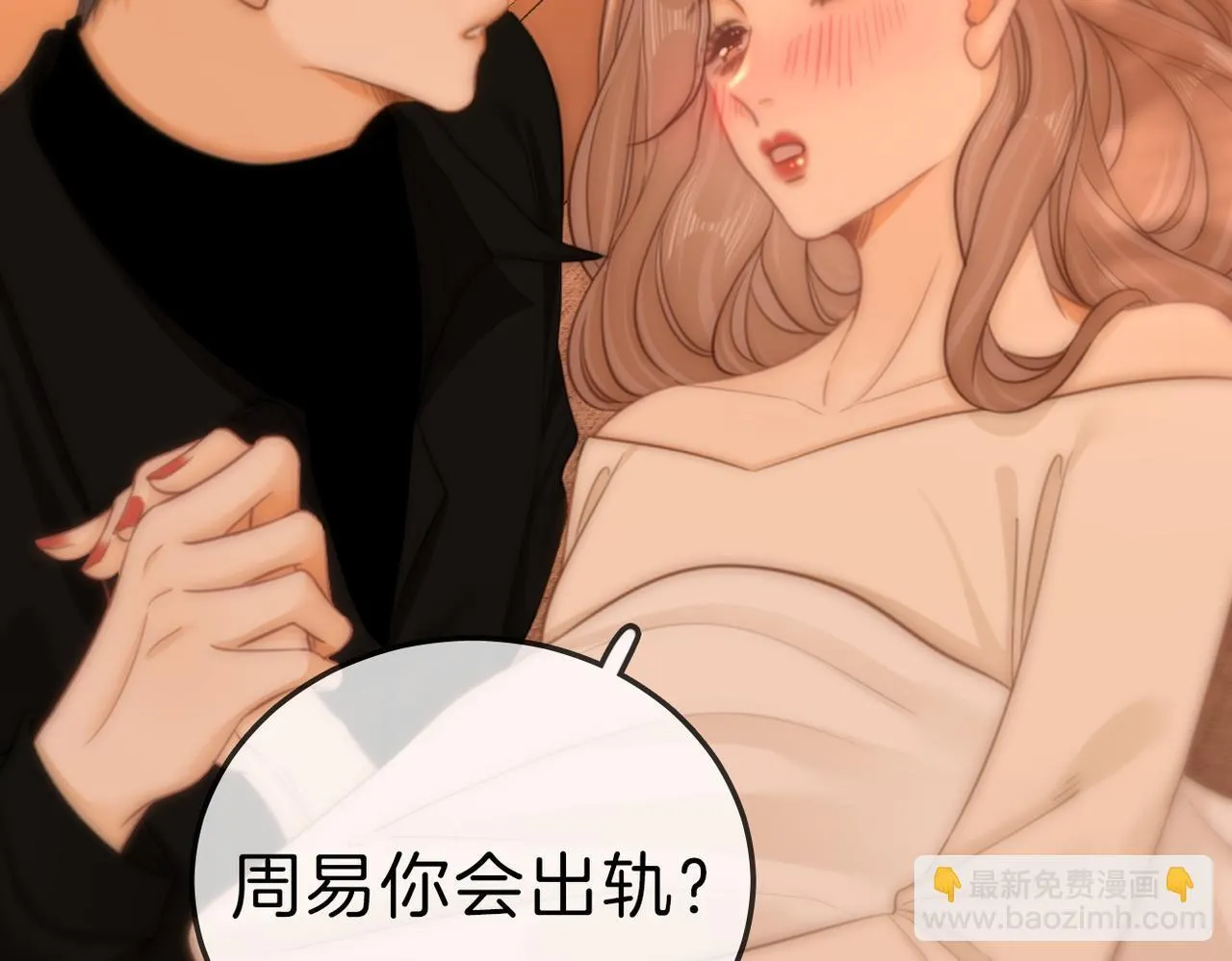 尤物是什么意思漫画,第七十八话 勾引1图