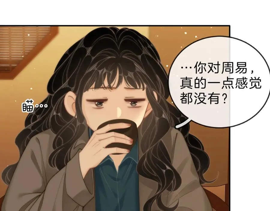 尤物漫画,第六十二话 打人视频被曝2图