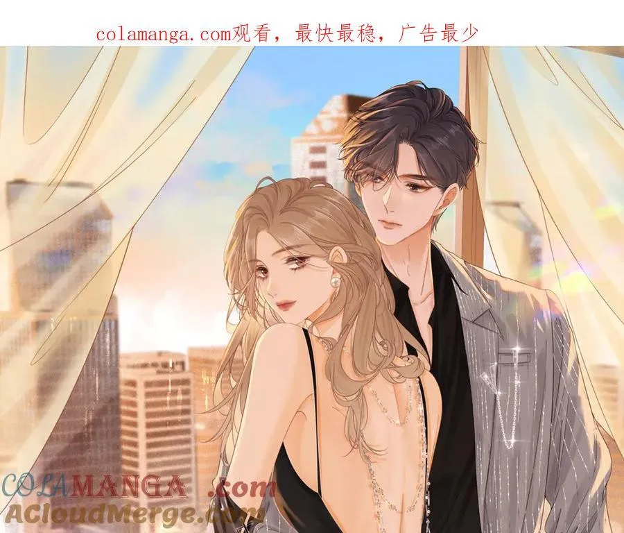 尤物漫画,第八十七话 为了保护她1图