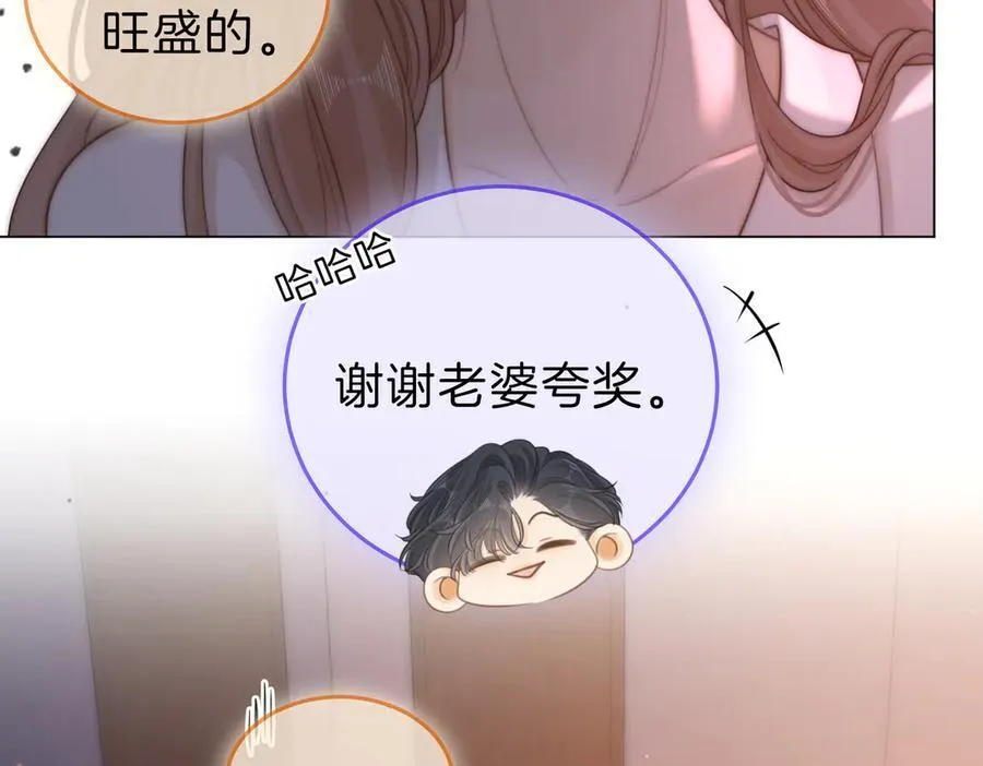 尤物是什么意思漫画,第五十一话 绯闻都是假的2图