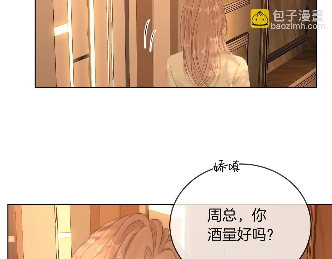 尤物是什么意思漫画,第六十五话假的假的逢场作戏1图