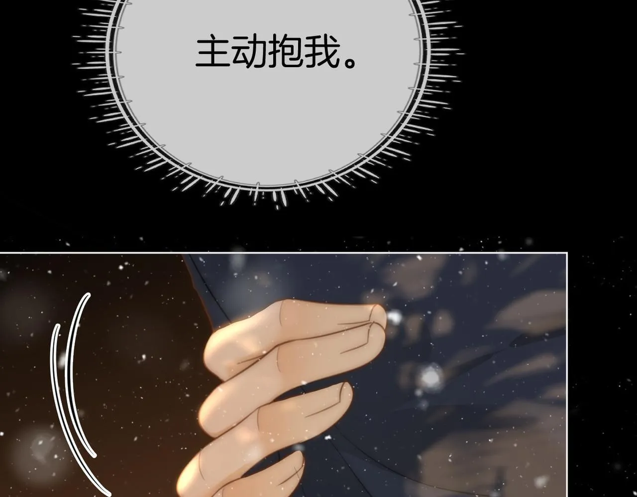尤物是什么意思漫画,第七十六话 你是不是喜欢我1图