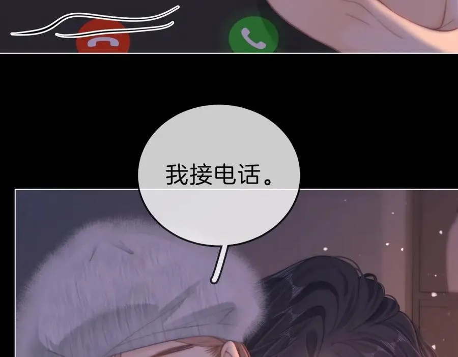 尤物漫画,第五十九话 妒夫2图