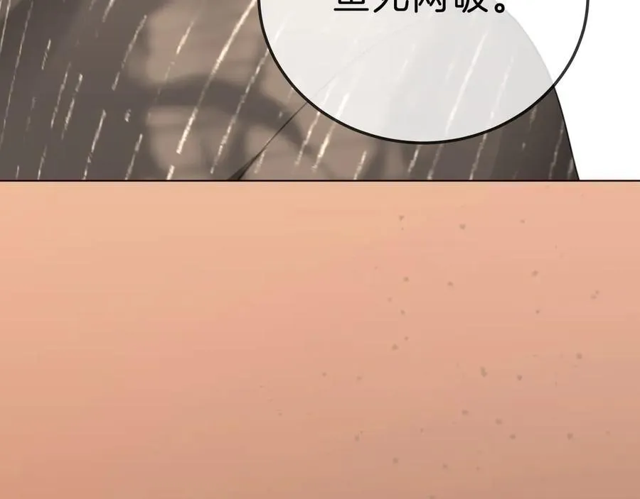 尤物漫画,第七十话 对峙1图
