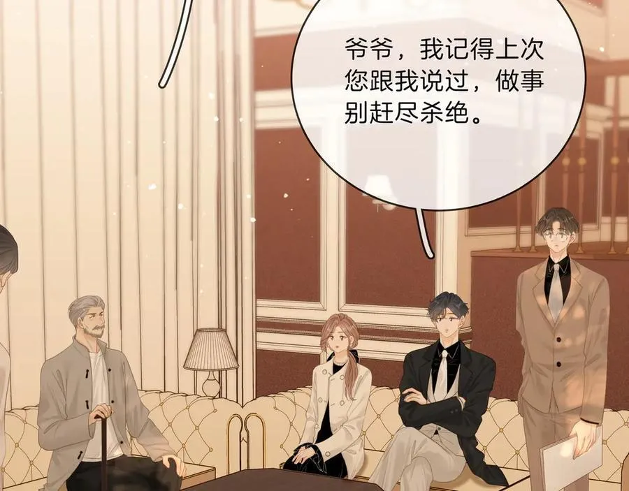 尤物是什么意思漫画,第八十六话 树欲静而风不止2图